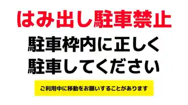 特P 五輪1-15-5駐車場のその他3