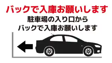 特P 北四十四条東10丁目2-10駐車場のその他2