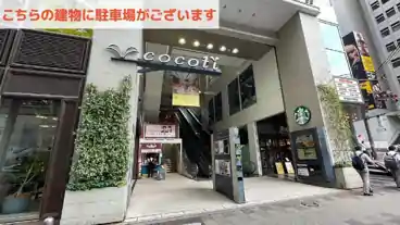 特P 【ナイトパック】cocoti SHIBUYAのその他2