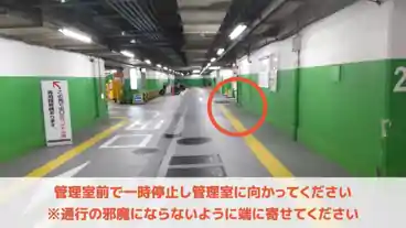 特P 【平日7時-19時】新宿サブナード駐車場の車室