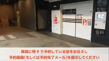 特P 《平日》アパホテル浅草田原町駅前駐車場の図面