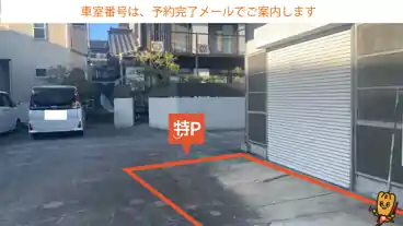 特P 八帖北町7-2駐車場のその他1