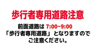 特P 《軽自動車》大芝1-19-11駐車場のその他2