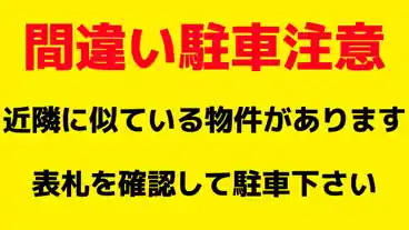 特P 相川2-12-18駐車場の全体