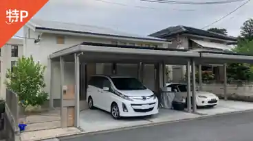 特P 戸坂南2丁目11-25-1駐車場の全体