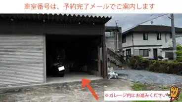 特P 《バイク専用》【屋根・シャッター付き】秋葉山針名神社　参道入り口駐車場の車室