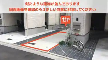 特P 新町1-7-16駐車場の周辺