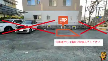 特P 【歩道から３】鴨江4-15付近駐車場の車室