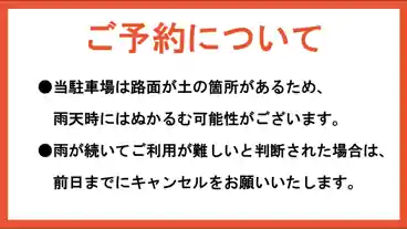 特P 蘇原野口町2-15-4駐車場のその他4