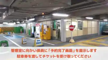 特P 【平日7時-19時】新宿サブナード駐車場の図面