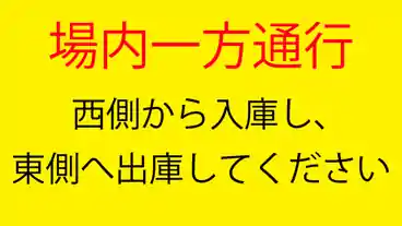 特P 【水・日曜】板屋町33付近駐車場のその他2