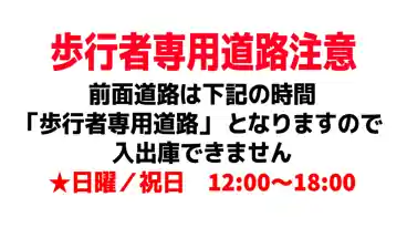 特P 石川町5-186-1駐車場のその他2