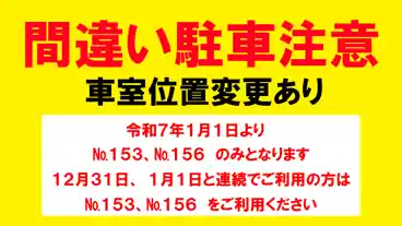 特P 黒金第1月極駐車場の全体