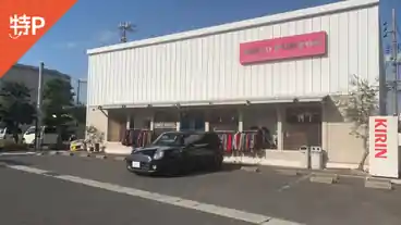 特P 十日市西町7-8駐車場の全体