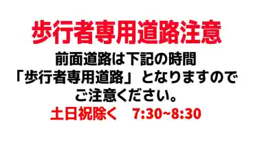 特P 《バイク専用》亀戸6-38-5駐車場のその他2