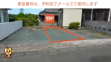 特P 【７番】鹿谷町23-13駐車場の車室