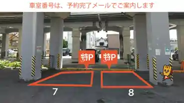 特P BEYOND裏駐車場の図面