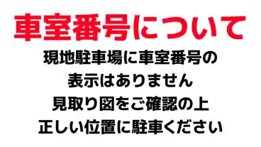 特P 【水木金土】広永町ゆるり駐車場のその他3