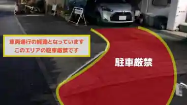 特P 和田3-2-5駐車場のその他1