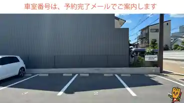 特P 益屋町6-5駐車場の車室