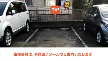 特P 鎌倉4-42-5付近駐車場の車室