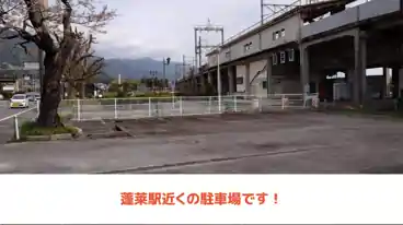 特P 八屋戸936-12駐車場の周辺