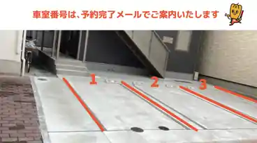 特P 【2番・3番】五軒邸2丁目43駐車場の車室