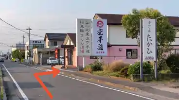 特P 桜真館さくら道場駐車場のその他1