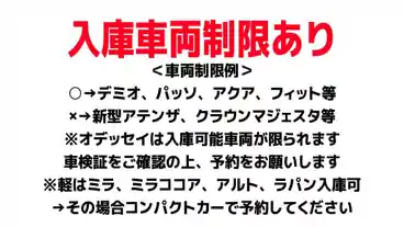 特P 《機械式・土曜》マントク中町パーキングのその他2