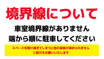 特P 下長山町岩下39-1付近駐車場のその他1