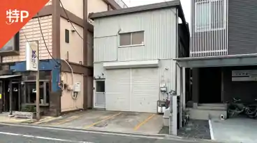 特P 【1番】笹目南町31-4駐車場の全体