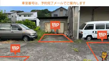 特P 西方2183-2駐車場の車室