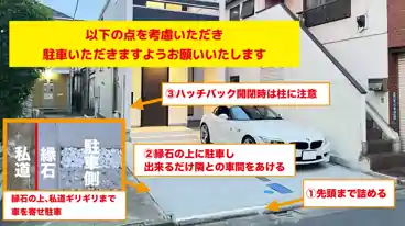 特P 西六郷2-39-7駐車場の車室