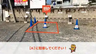 特P 【A区画】美須々7-9付近駐車場の車室