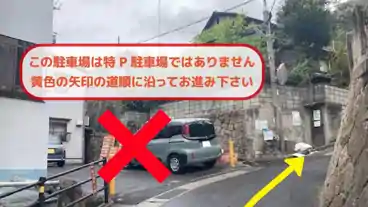 特P 尾道土堂小学校前　コンパクトカー駐車場のその他1