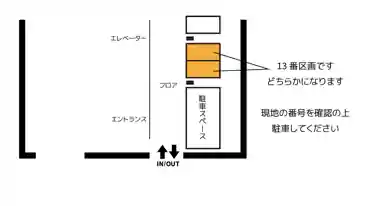 特P 立町6-5駐車場の図面