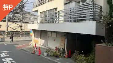 特P 高田馬場1-33-3駐車場の全体