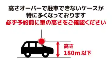 特P 《軽・コンパクト》津田3-14-16駐車場のその他2