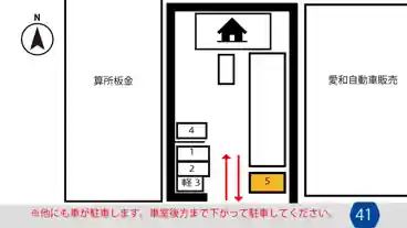 特P 【5番/大型まで可】 住吉5-11-10駐車場の図面