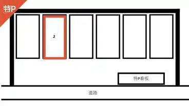 特P 《軽・コンパクト》バジル【2番】駐車場の図面