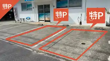 特P 海邦駐車場の車室