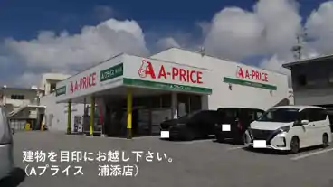 特P 《バイク専用》大田和楽器店　勢理客2-17-9駐車場のその他3