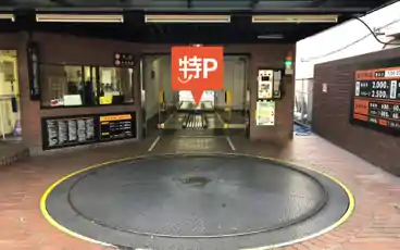 特P FROM 1st駐車場の周辺