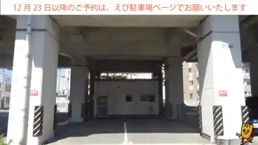 特P バイチャリ浜松店裏第２駐車場の図面