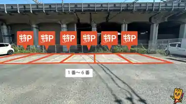 特P えび駐車場のその他3