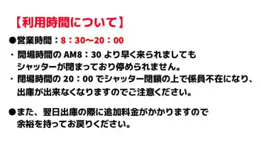 特P 【高さ155cm以下】日曜・祝日／10:00～20:00　新宿TRビル駐車場のその他4