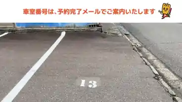 特P 前田第二駐車場のその他1