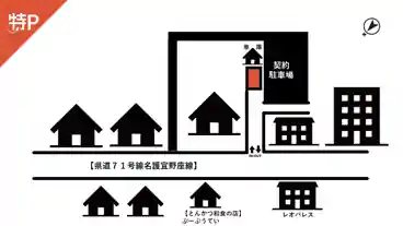 特P 大中5-4-40駐車場の図面