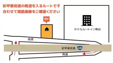 特P 石原1172-2駐車場のその他3