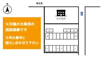 特P 西三条南6-2-2駐車場のその他2